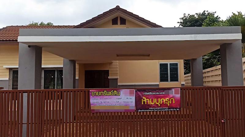 ออมสิน ชี้แจงปมยึดบ้านผิดหลัง ออมสิน ชี้แจงปมยึดบ้านผิดหลัง