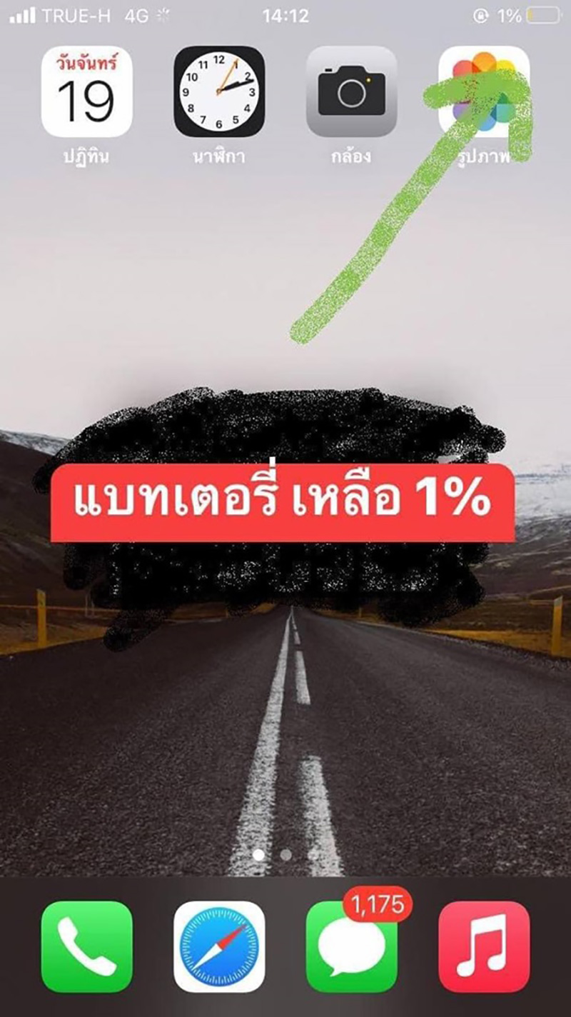 คาเฟ่แจง ดราม่าลูกค้าโวย เก็บค่าชาร์จแบตฯ มือถือ คาเฟ่แจง ดราม่าลูกค้าโวย เก็บค่าชาร์จแบตฯ มือถือ