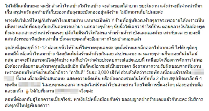 ผู้ค้าแฉ Big Mountain ระบบสุดแย่ เจ๊งยับขาดทุน 3 แสน ผู้ค้าแฉ Big Mountain ระบบสุดแย่ เจ๊งยับขาดทุน 3 แสน