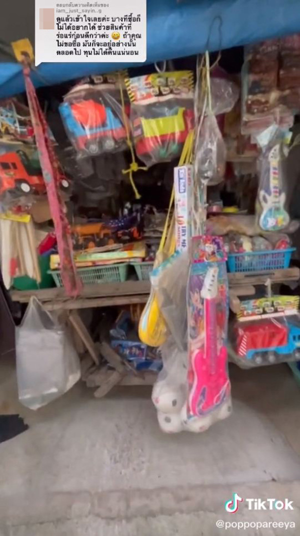 ไวรัลของเล่นสู้ชีวิต ไวรัลของเล่นสู้ชีวิต