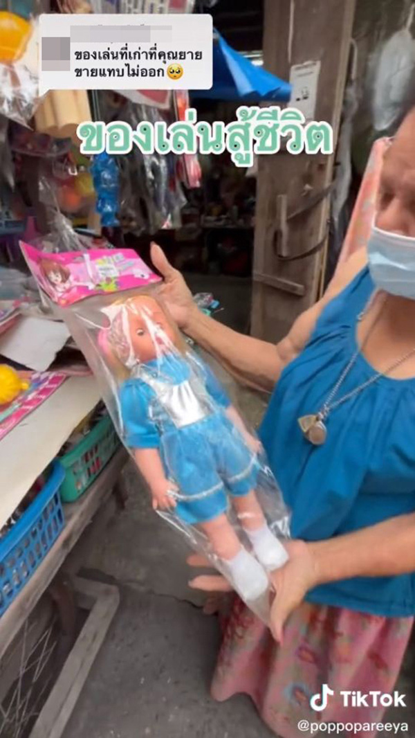 ไวรัลของเล่นสู้ชีวิต ไวรัลของเล่นสู้ชีวิต