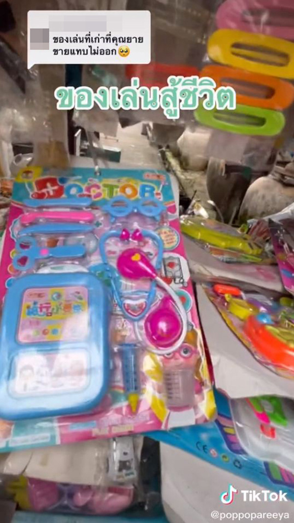 ไวรัลของเล่นสู้ชีวิต ไวรัลของเล่นสู้ชีวิต