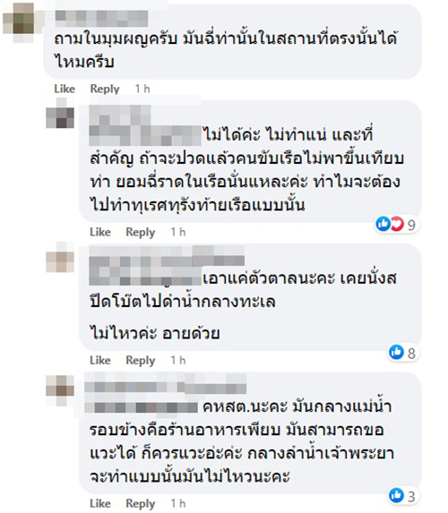 คอมเมนต์ คอมเมนต์