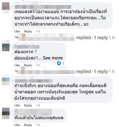 คอมเมนต์ คอมเมนต์