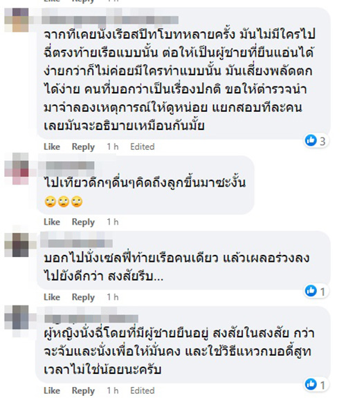 คอมเมนต์ คอมเมนต์