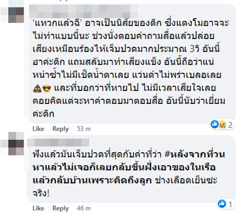 คอมเมนต์ คอมเมนต์