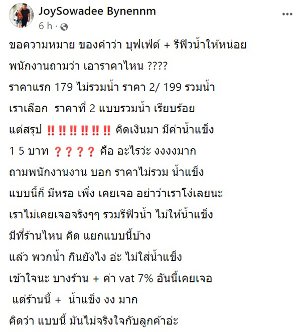 โพสต์ โพสต์