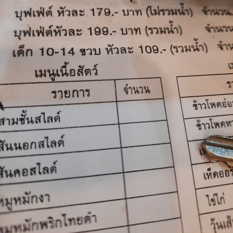 บุฟเฟ่ต์ รีฟิลน้ำไม่อั้น บุฟเฟ่ต์ รีฟิลน้ำไม่อั้น