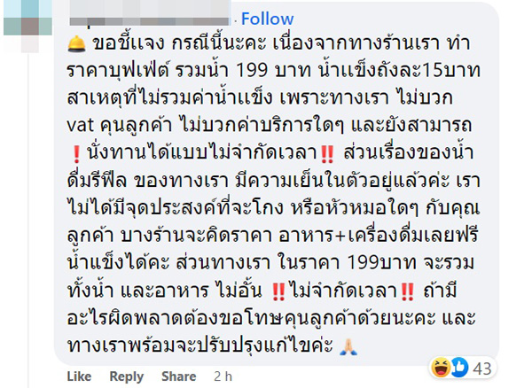 คอมเมนต์ คอมเมนต์