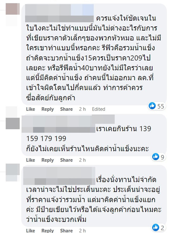 คอมเมนต์ คอมเมนต์