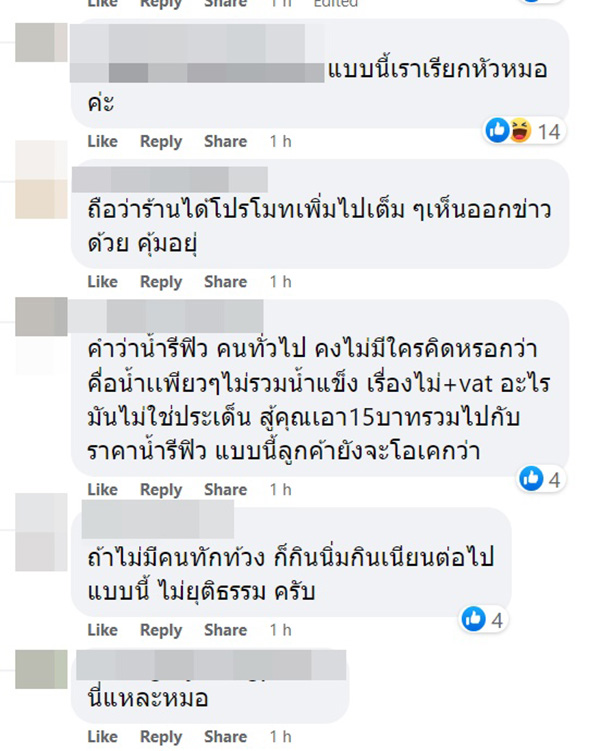 คอมเมนต์ คอมเมนต์