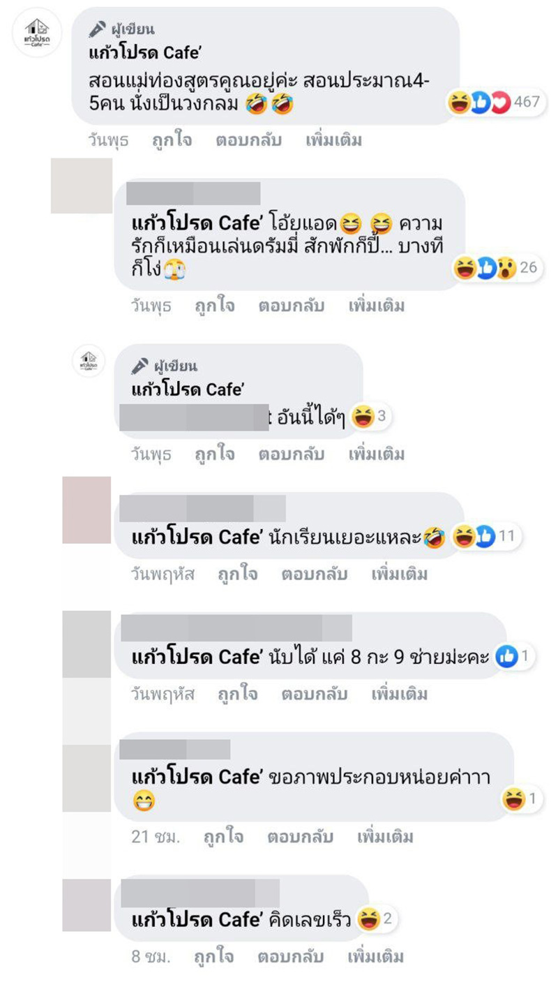 คอมเมนต์ คอมเมนต์