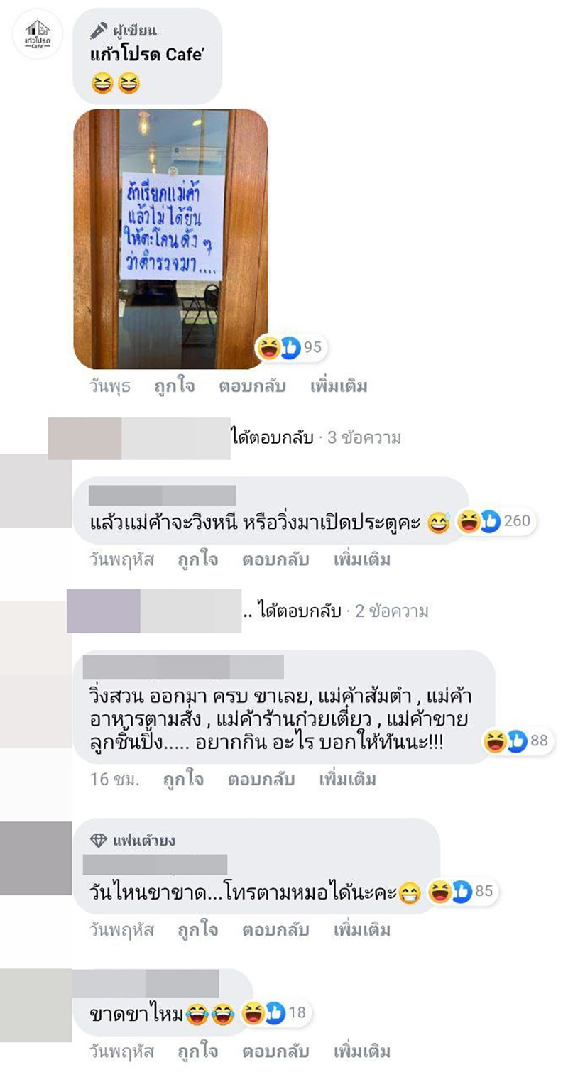 คอมเมนต์ คอมเมนต์