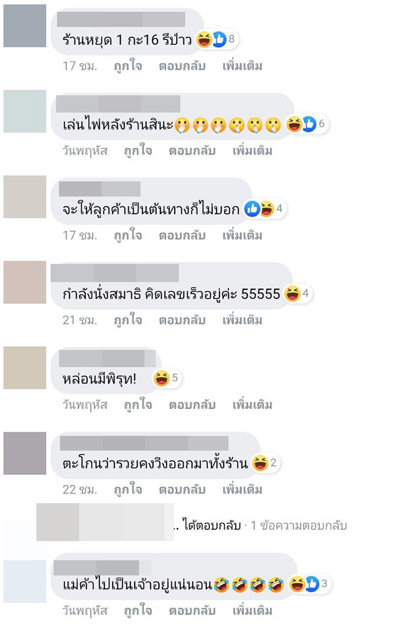 คอมเมนต์ คอมเมนต์
