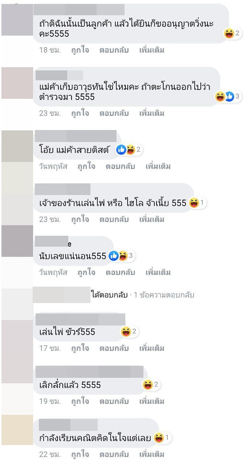คอมเมนต์ คอมเมนต์