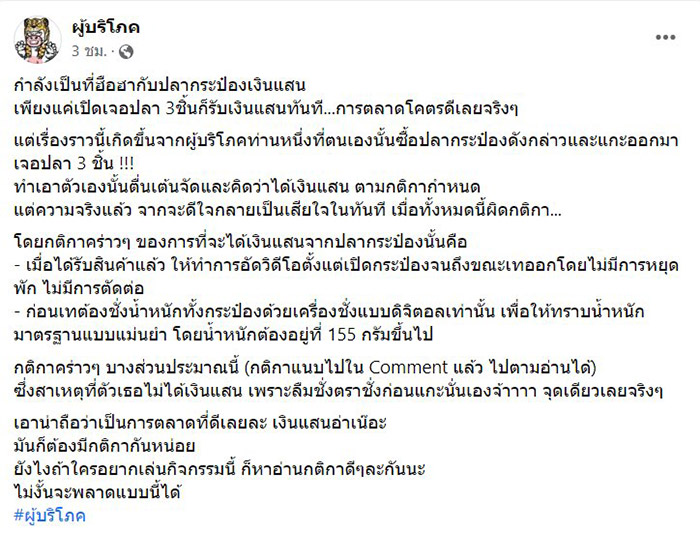 คอมเมนต์ คอมเมนต์