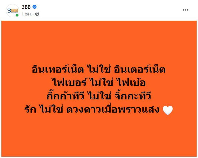 เปิดที่มาไวรัล รัก ไม่ใช่ ดวงดาวเมื่อพราวแสง เปิดที่มาไวรัล รัก ไม่ใช่ ดวงดาวเมื่อพราวแสง