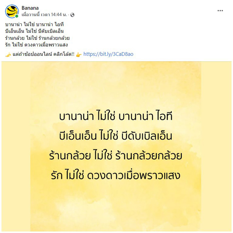 เปิดที่มาไวรัล รัก ไม่ใช่ ดวงดาวเมื่อพราวแสง เปิดที่มาไวรัล รัก ไม่ใช่ ดวงดาวเมื่อพราวแสง