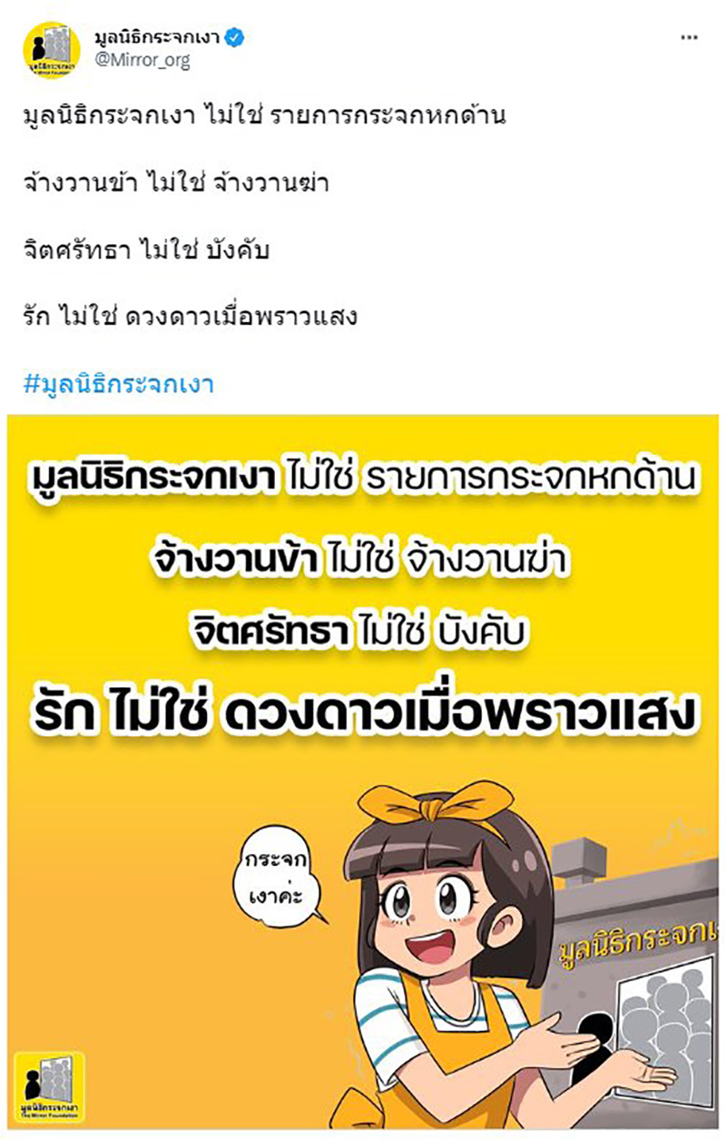 เปิดที่มาไวรัล รัก ไม่ใช่ ดวงดาวเมื่อพราวแสง เปิดที่มาไวรัล รัก ไม่ใช่ ดวงดาวเมื่อพราวแสง