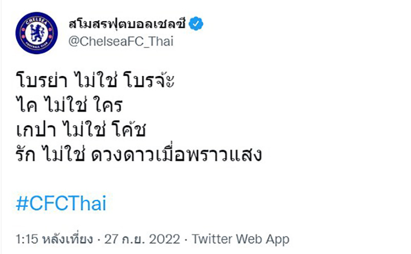 เปิดที่มาไวรัล รัก ไม่ใช่ ดวงดาวเมื่อพราวแสง เปิดที่มาไวรัล รัก ไม่ใช่ ดวงดาวเมื่อพราวแสง