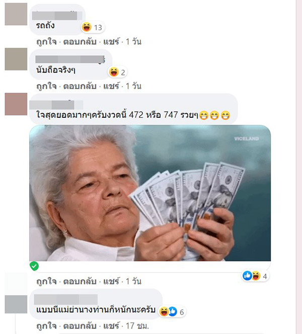 คอมเมนต์ คอมเมนต์