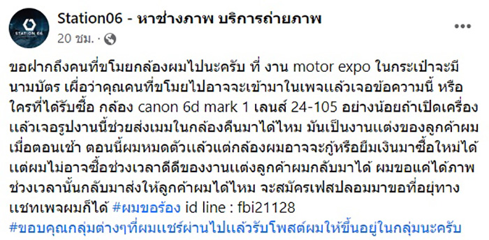 ช่างภาพสุดช้ำ โดนขโมยกล้องที่งานดัง ช่างภาพสุดช้ำ โดนขโมยกล้องที่งานดัง