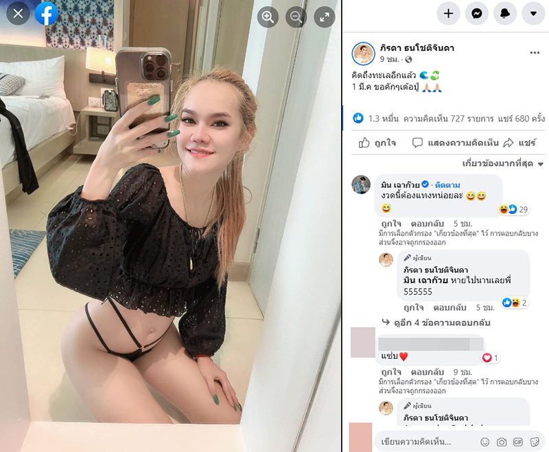 แม่น้ำหนึ่ง แม่น้ำหนึ่ง