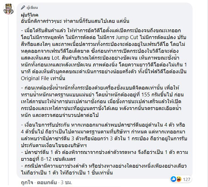 คอมเมนต์ คอมเมนต์