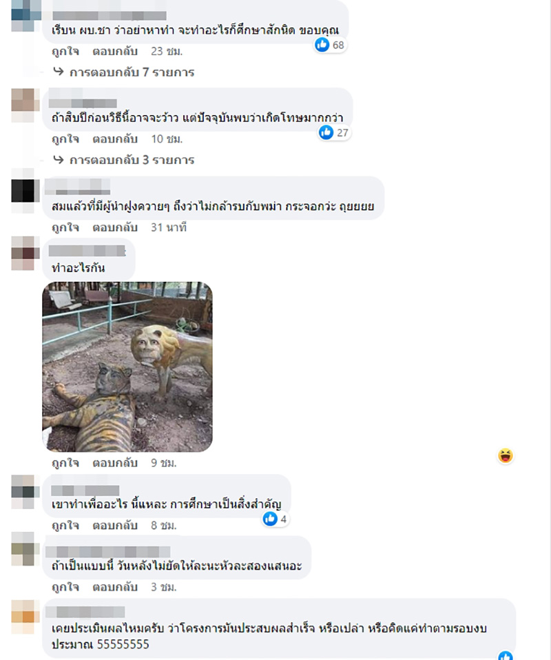 คอมเมนต์ คอมเมนต์