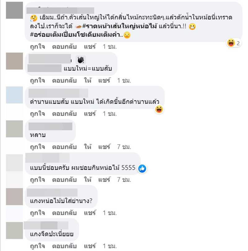 คอมเมนต์ คอมเมนต์