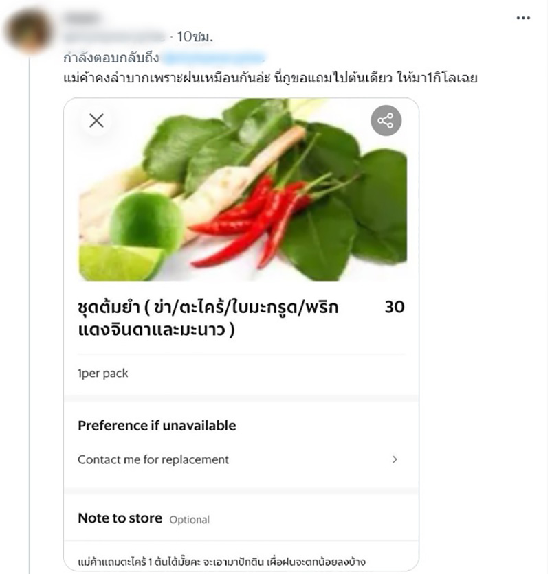 ความหวังของ กทม. สาวขอแม่ค้าแถมตะไคร้ ความหวังของ กทม. สาวขอแม่ค้าแถมตะไคร้