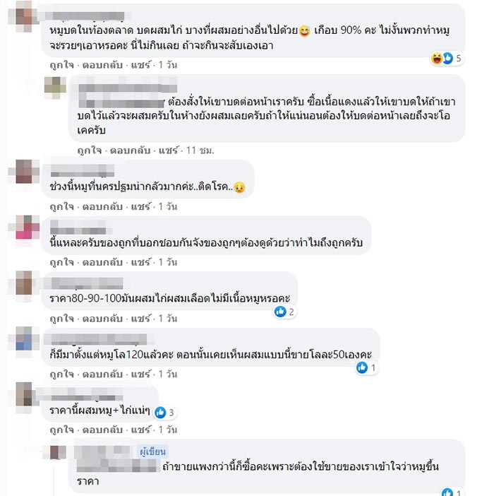 คอมเมนต์ คอมเมนต์