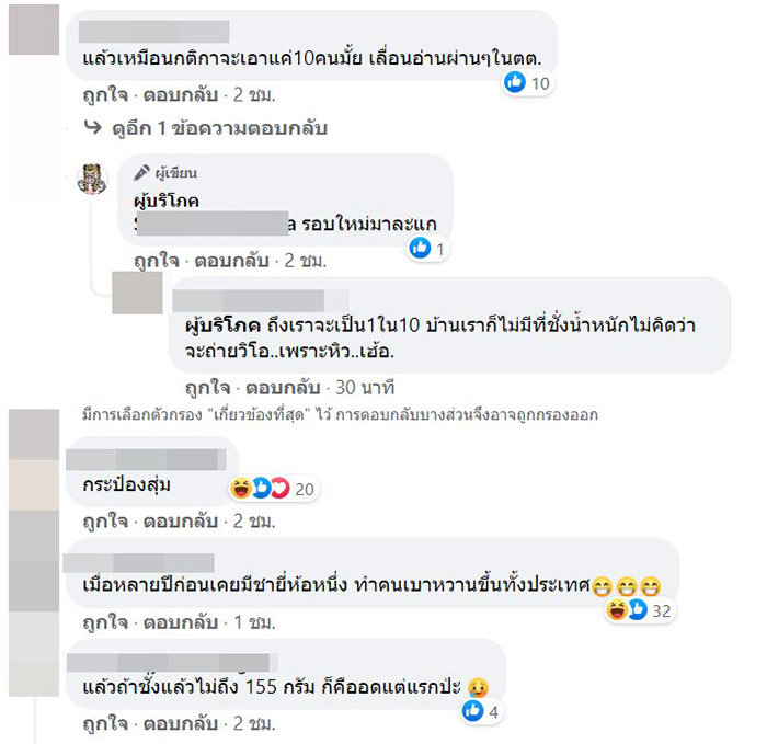 คอมเมนต์ คอมเมนต์