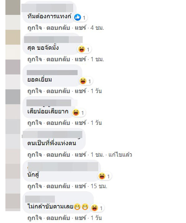 คอมเมนต์ คอมเมนต์