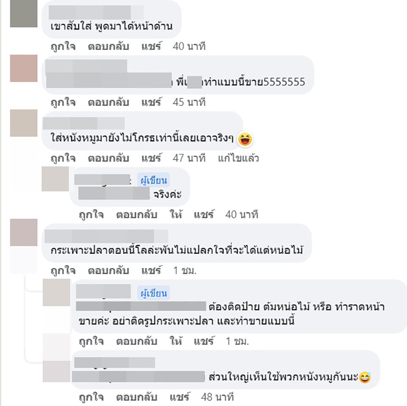 คอมเมนต์ คอมเมนต์