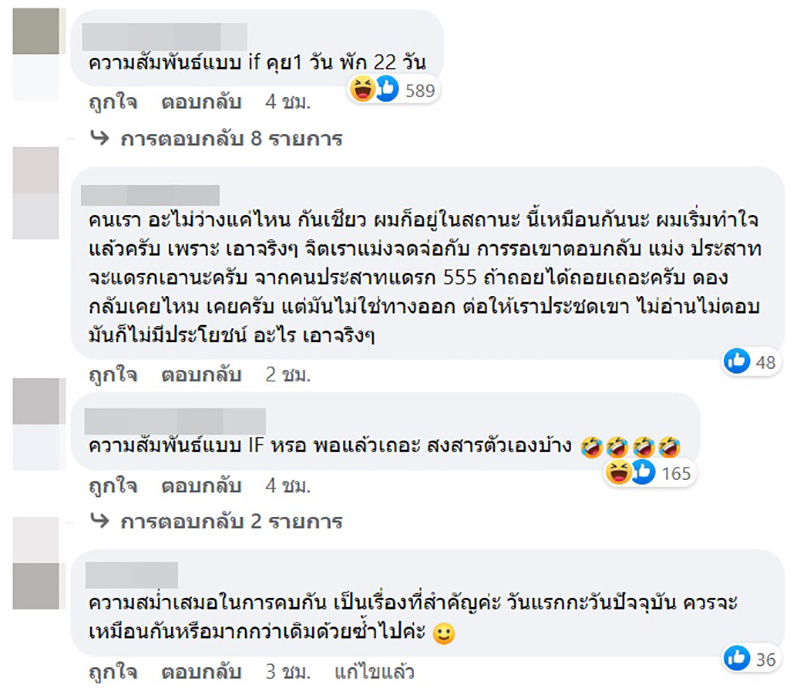 คอมเมนต์ คอมเมนต์