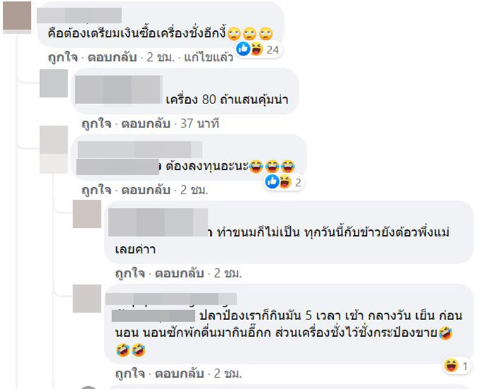 คอมเมนต์ คอมเมนต์