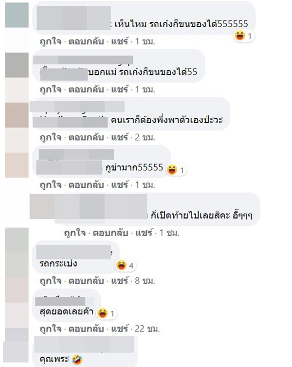 คอมเมนต์ คอมเมนต์