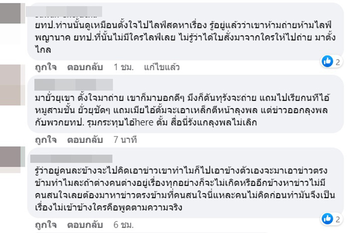 คอมเมนต์ คอมเมนต์