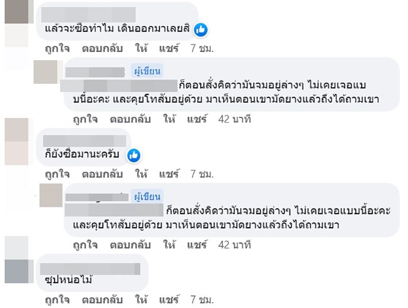 คอมเมนต์ คอมเมนต์