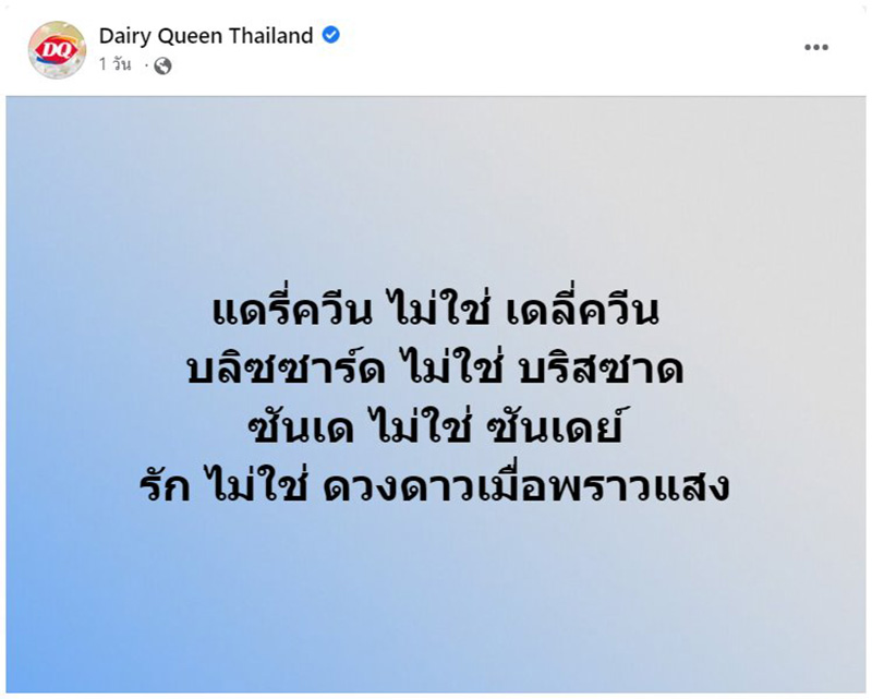 เปิดที่มาไวรัล รัก ไม่ใช่ ดวงดาวเมื่อพราวแสง เปิดที่มาไวรัล รัก ไม่ใช่ ดวงดาวเมื่อพราวแสง