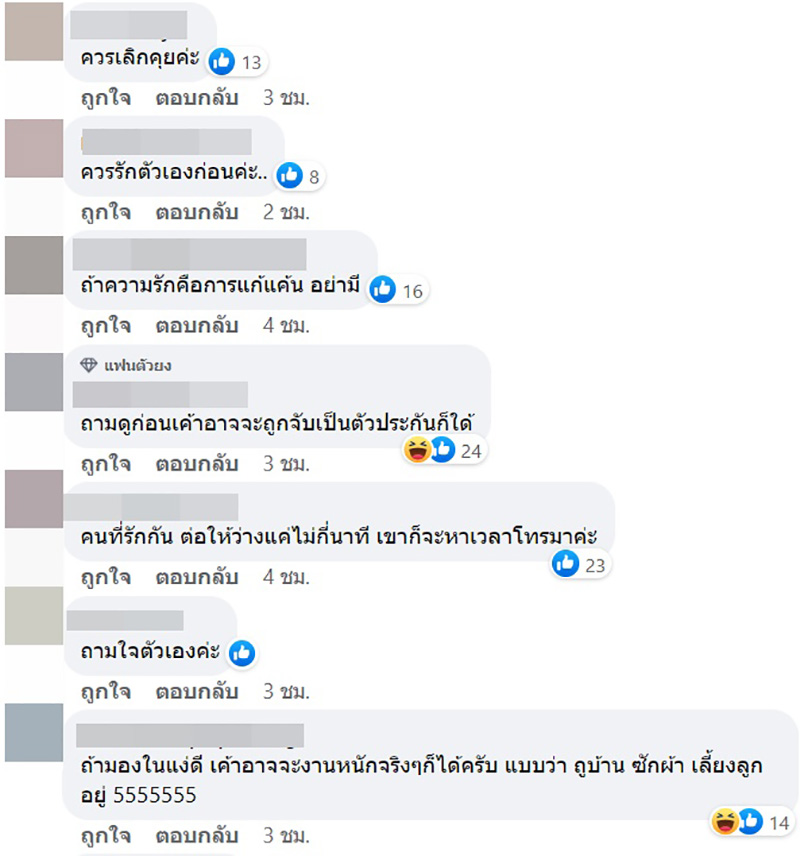 คอมเมนต์ คอมเมนต์