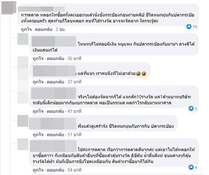 คอมเมนต์ คอมเมนต์