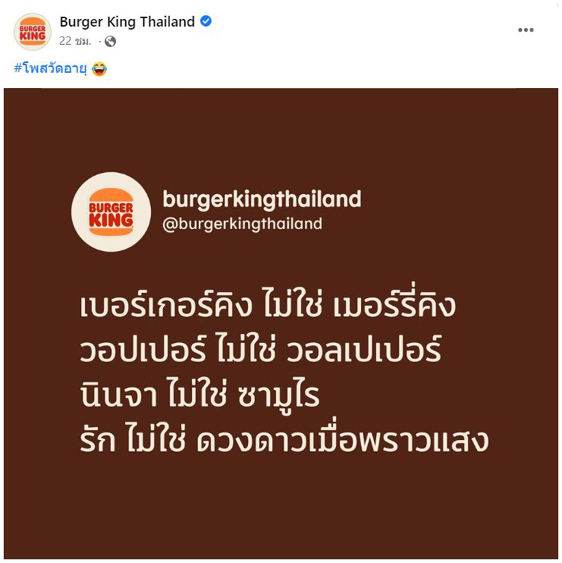 เปิดที่มาไวรัล รัก ไม่ใช่ ดวงดาวเมื่อพราวแสง เปิดที่มาไวรัล รัก ไม่ใช่ ดวงดาวเมื่อพราวแสง