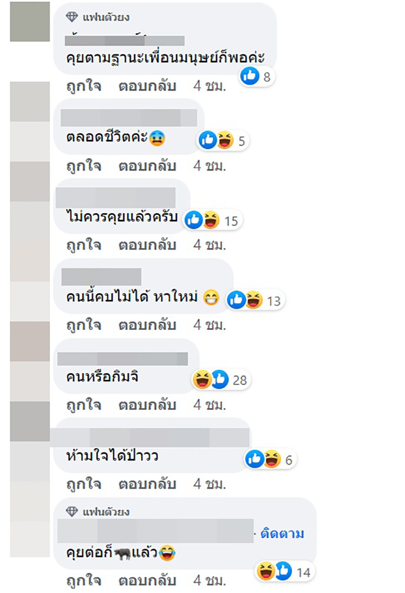 คอมเมนต์ คอมเมนต์