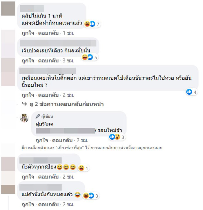 คอมเมนต์ คอมเมนต์