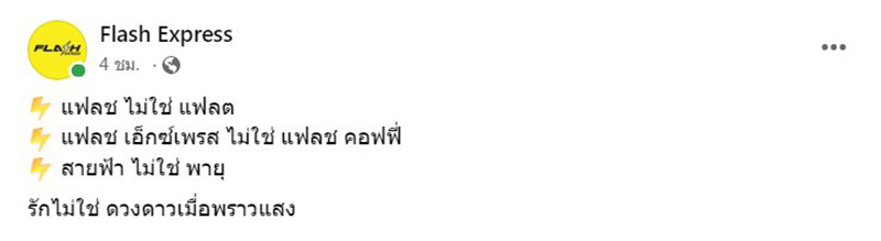 เปิดที่มาไวรัล รัก ไม่ใช่ ดวงดาวเมื่อพราวแสง เปิดที่มาไวรัล รัก ไม่ใช่ ดวงดาวเมื่อพราวแสง
