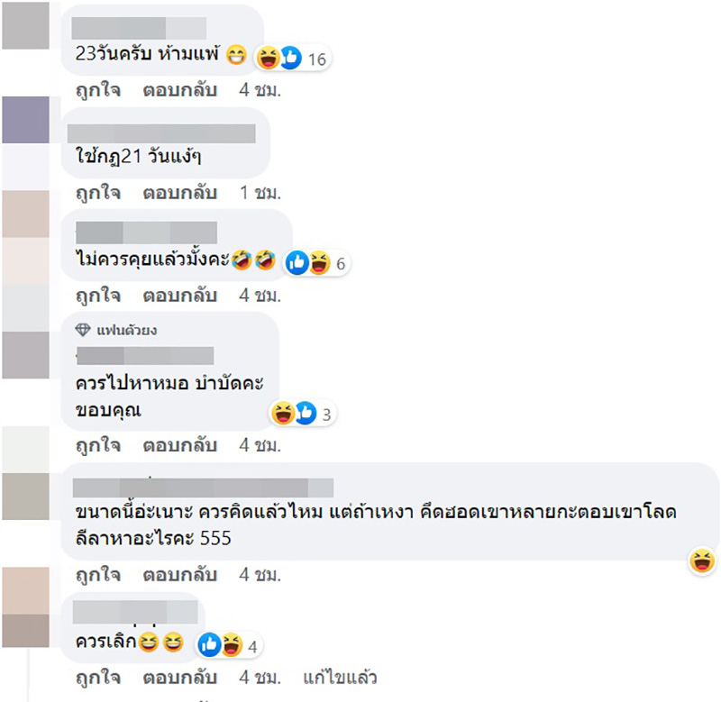 คอมเมนต์ คอมเมนต์