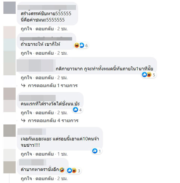 คอมเมนต์ คอมเมนต์