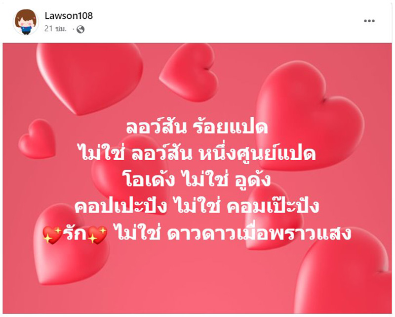 เปิดที่มาไวรัล รัก ไม่ใช่ ดวงดาวเมื่อพราวแสง เปิดที่มาไวรัล รัก ไม่ใช่ ดวงดาวเมื่อพราวแสง